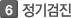 정기검진